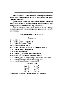 Englisch-Russisches Russisch-Englisches Wörterbuch mit grammatikalischer Anwendung