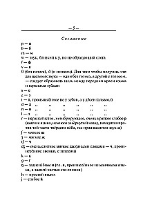 Englisch-Russisches Russisch-Englisches Wörterbuch mit grammatikalischer Anwendung
