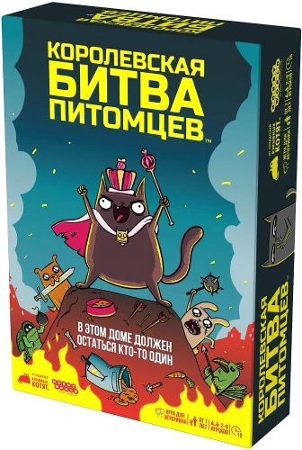 Galda spēle - Karaliskā dzīvnieku cīņa