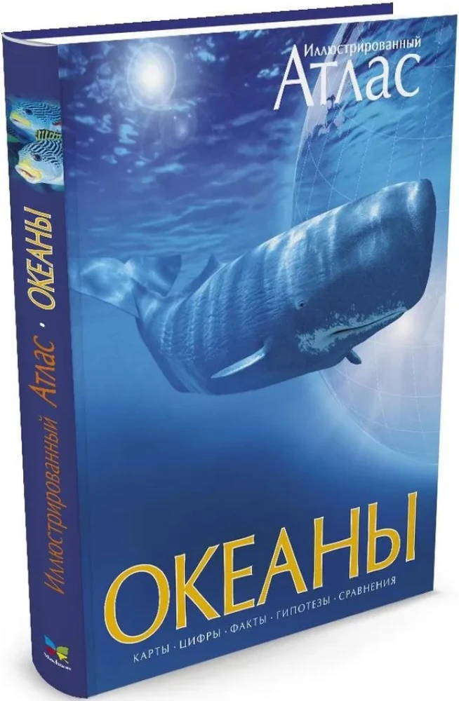 Okeanai. Iliustruotas atlasas