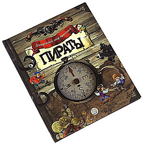 Piratai