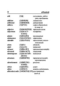 Angļu-krievu krievu-angļu vārdnīca ar izrunu