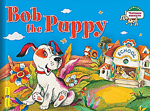 Kutsikas Bob = Bob the Puppy