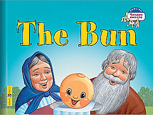 The Bun = Kolobok