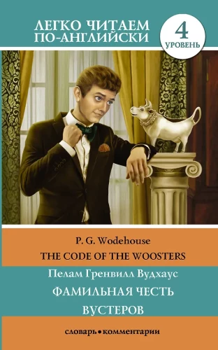 Wusterite perekonna au. Tase 4