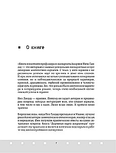 Ceļa karte šourunnerim. Kā padarīt seriālu veiksmīgu