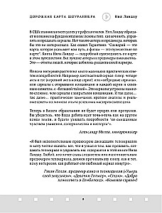 Ceļa karte šourunnerim. Kā padarīt seriālu veiksmīgu