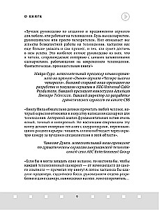 Ceļa karte šourunnerim. Kā padarīt seriālu veiksmīgu