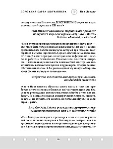 Ceļa karte šourunnerim. Kā padarīt seriālu veiksmīgu