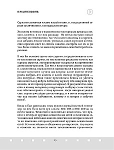 Ceļa karte šourunnerim. Kā padarīt seriālu veiksmīgu