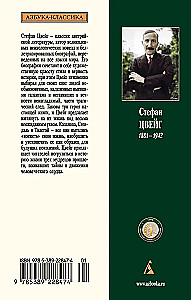 Tris dainininkus savo gyvenimo. Kazanova. Stendhalis. Tolstojus
