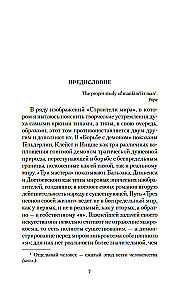 Tris dainininkus savo gyvenimo. Kazanova. Stendhalis. Tolstojus