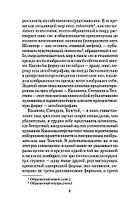 Tris dainininkus savo gyvenimo. Kazanova. Stendhalis. Tolstojus