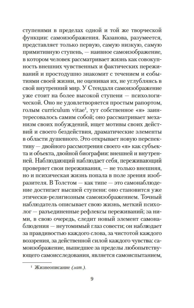 Tris dainininkus savo gyvenimo. Kazanova. Stendhalis. Tolstojus