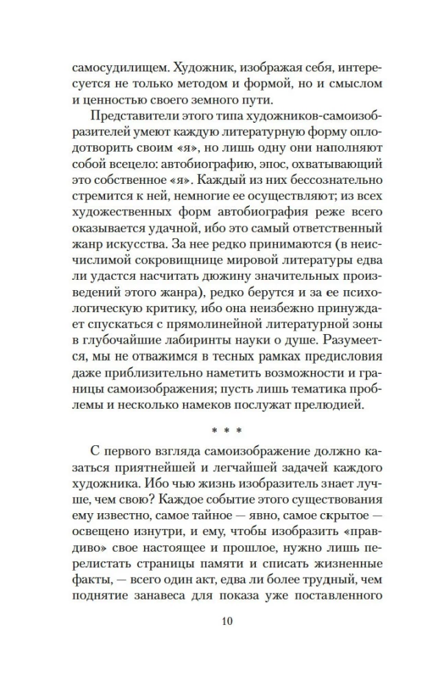 Tris dainininkus savo gyvenimo. Kazanova. Stendhalis. Tolstojus