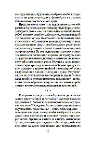 Tris dainininkus savo gyvenimo. Kazanova. Stendhalis. Tolstojus