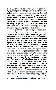 Tris dainininkus savo gyvenimo. Kazanova. Stendhalis. Tolstojus