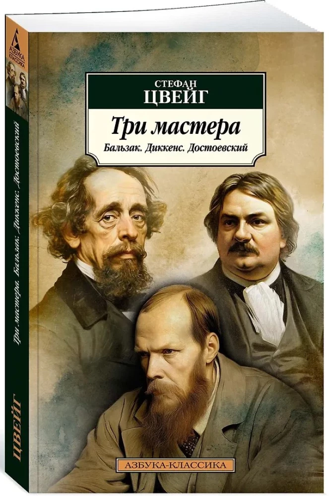 Tris meistrai. Balzakas. Dikinss. Dostojevskis