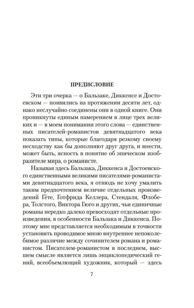 Tris meistrai. Balzakas. Dikinss. Dostojevskis