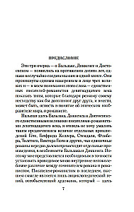 Tris meistrai. Balzakas. Dikinss. Dostojevskis