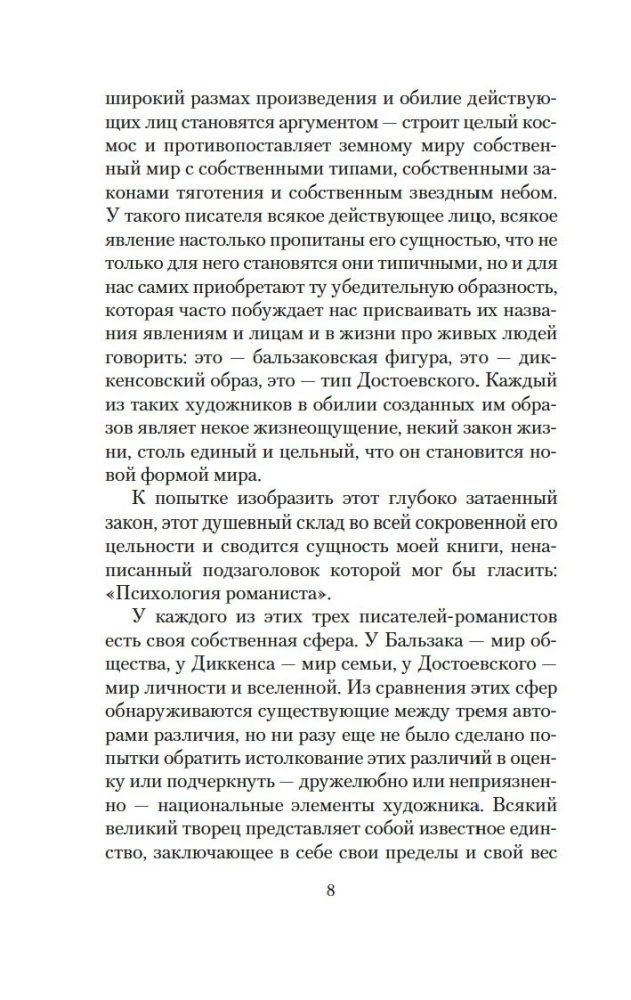 Tris meistrai. Balzakas. Dikinss. Dostojevskis