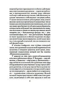 Tris meistrai. Balzakas. Dikinss. Dostojevskis