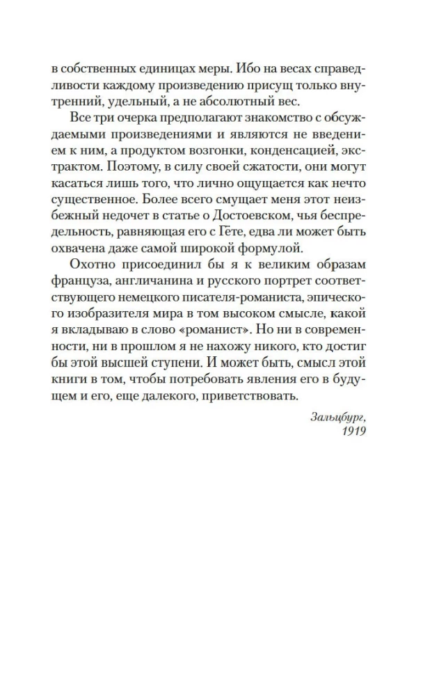 Tris meistrai. Balzakas. Dikinss. Dostojevskis