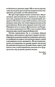 Tris meistrai. Balzakas. Dikinss. Dostojevskis