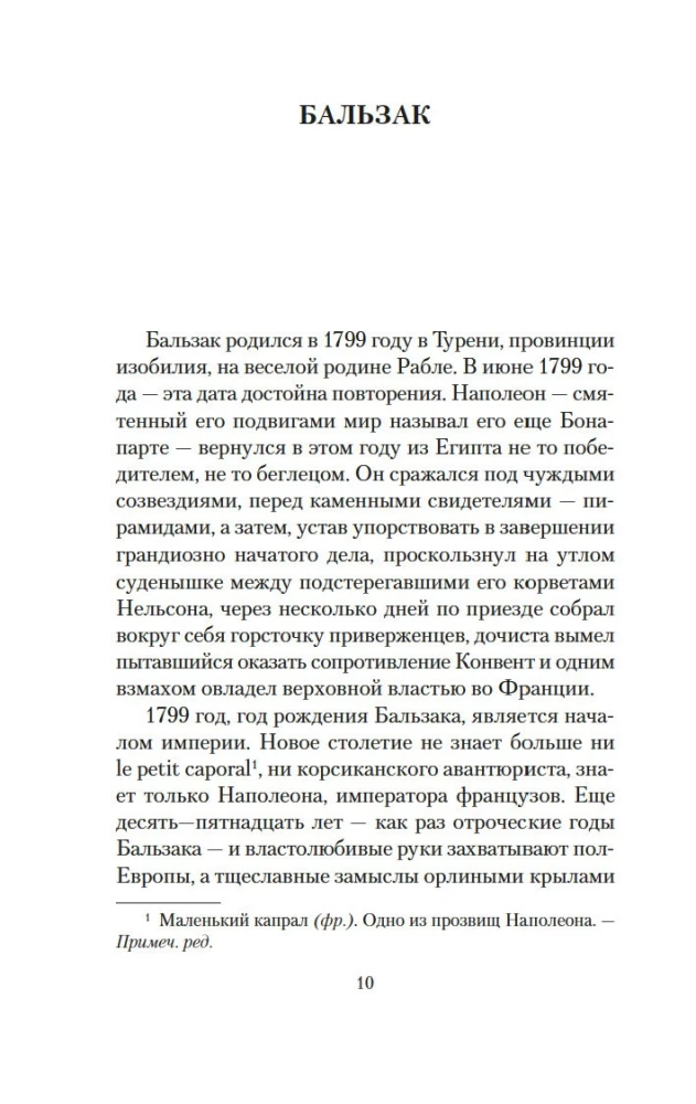Tris meistrai. Balzakas. Dikinss. Dostojevskis