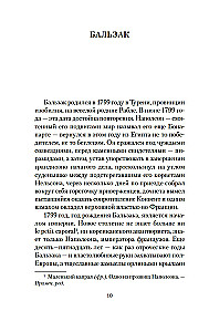 Tris meistrai. Balzakas. Dikinss. Dostojevskis