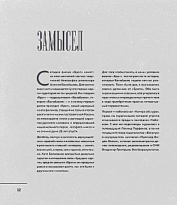 VEND. Unustatud kangelane. Kultuuriline fenomen, mis muutis ajalugu
