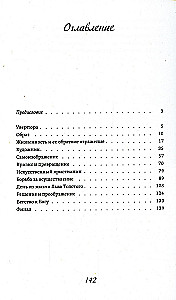 Lev Tolstoj. Didysis gyvenimas