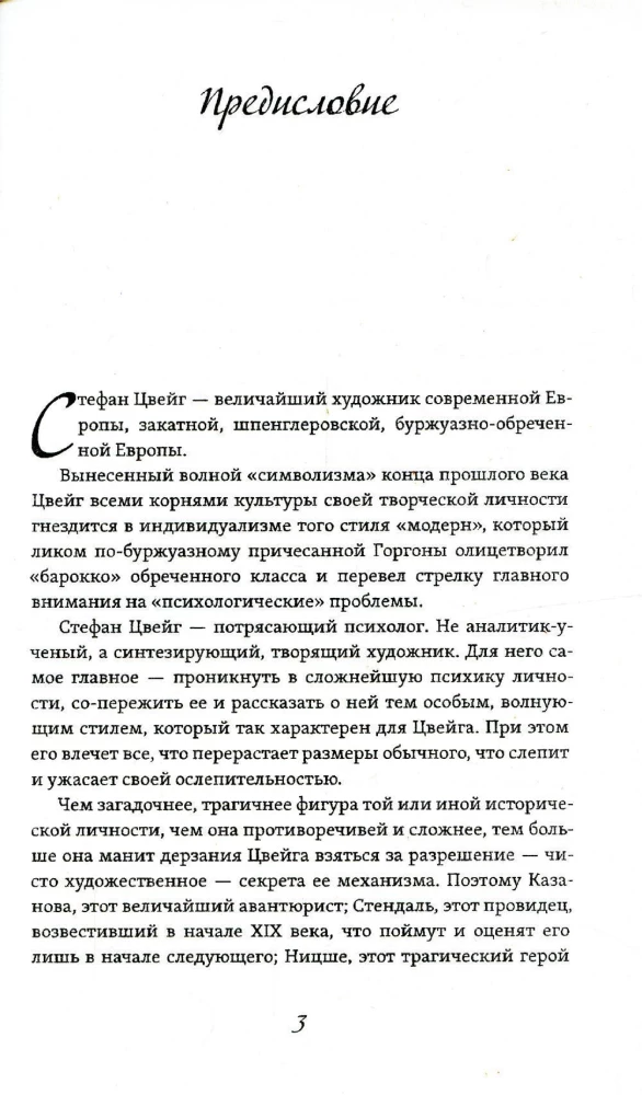 Lev Tolstoj. Didysis gyvenimas