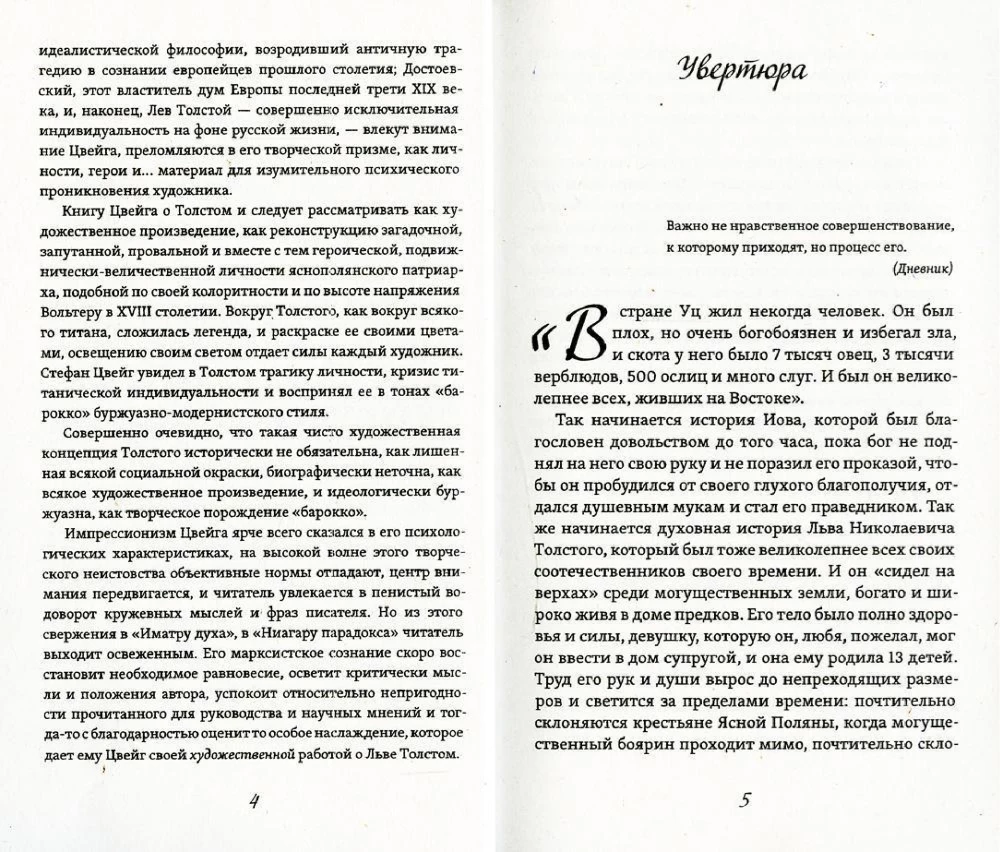 Lev Tolstoj. Didysis gyvenimas