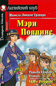 Märi Poppins = Mary Poppins