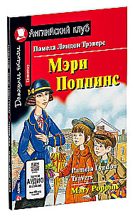 Märi Poppins = Mary Poppins