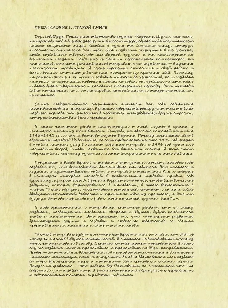 Kārlis un Joks. Vecā grāmata