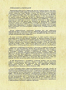 Kārlis un Joks. Vecā grāmata