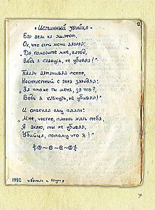 Kārlis un Joks. Vecā grāmata