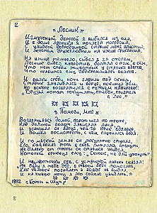 Kārlis un Joks. Vecā grāmata