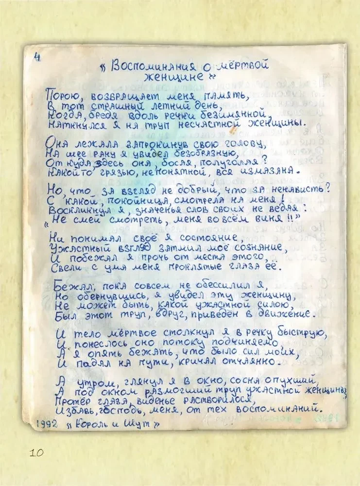 Kārlis un Joks. Vecā grāmata