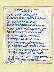 Kārlis un Joks. Vecā grāmata