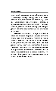Lemmikud muinasjutud printsessidest: Tuhkatriinu, Unelev printsess, Rapuntsel. Tase 1