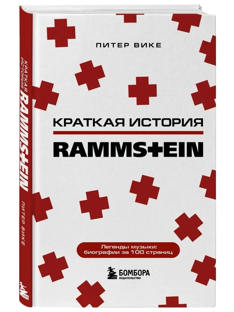 Rammstein. Kurze Geschichte