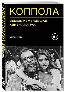 Coppola. Perekond, kes muutis kinoajalugu