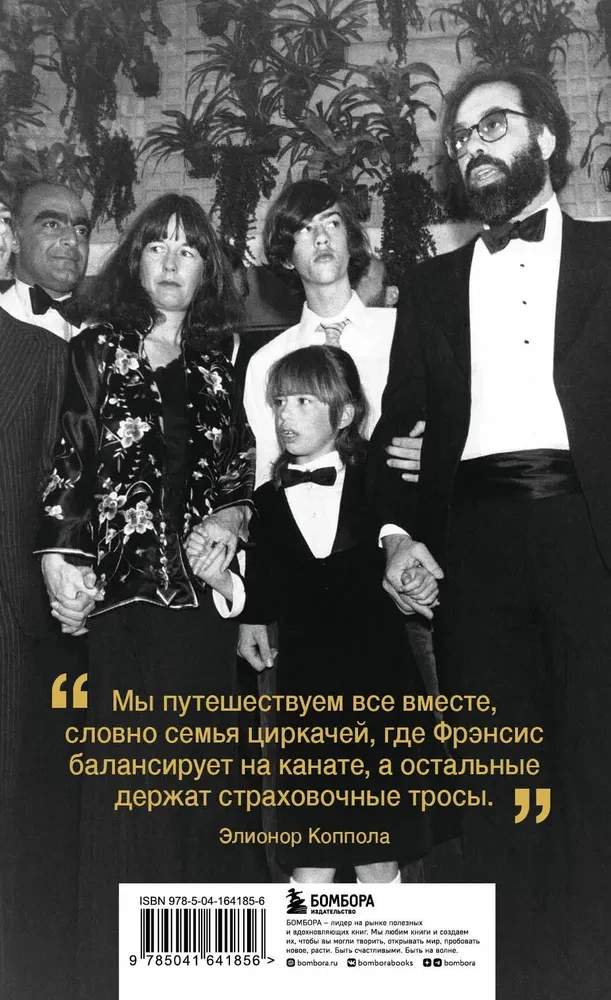 Coppola. Perekond, kes muutis kinoajalugu