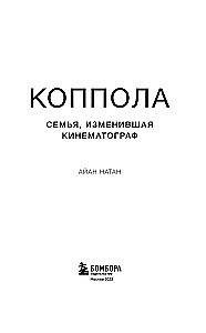 Coppola. Perekond, kes muutis kinoajalugu