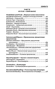 Angļu gramatika 3 mēnešos. Intensīvs kurss