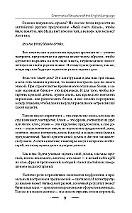 Angļu gramatika 3 mēnešos. Intensīvs kurss