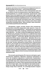 Angļu gramatika 3 mēnešos. Intensīvs kurss